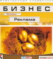 Дешевое продвижение не интересно алтайскому бизнесу