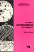 Разработка программы поддержки малого бизнеса. Учебная программа