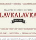 "Настоящая еда стоит дорого". Один из директоров LavkaLavka рассказал о бизнесе по продаже продуктов от фермеров