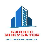 АВТОНОМНОЕ УЧРЕЖДЕНИЕ РЕСПУБЛИКИ АДЫГЕЯ "РЕСПУБЛИКАНСКИЙ БИЗНЕС-ИНКУБАТОР"