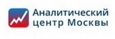 ГОСУДАРСТВЕННОЕ БЮДЖЕТНОЕ УЧРЕЖДЕНИЕ ГОРОДА МОСКВЫ "АНАЛИТИЧЕСКИЙ ЦЕНТР"