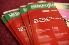 Награждение победителей одиннадцатого ежегодного конкурса «Российские премии Фонда Citi в области микропредпринимательства».