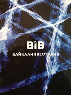 БайкалИнвестБанк подвел итоги работы в 2015 году.